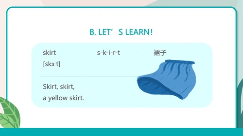 简约一年级英语下服装教学课件PPT模板