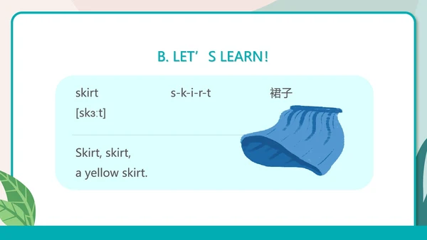 简约一年级英语下服装教学课件PPT模板
