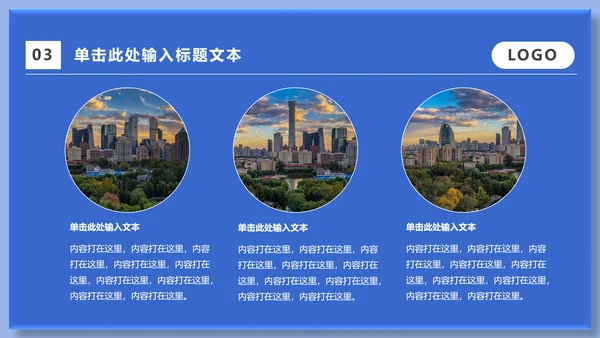 蓝色运营市场分析通用PPT模板