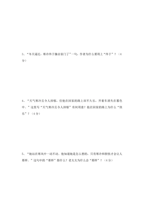 2023年小升初模拟试卷语文.docx