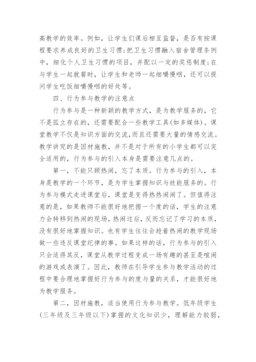 卫生与健康教育论文精编.docx