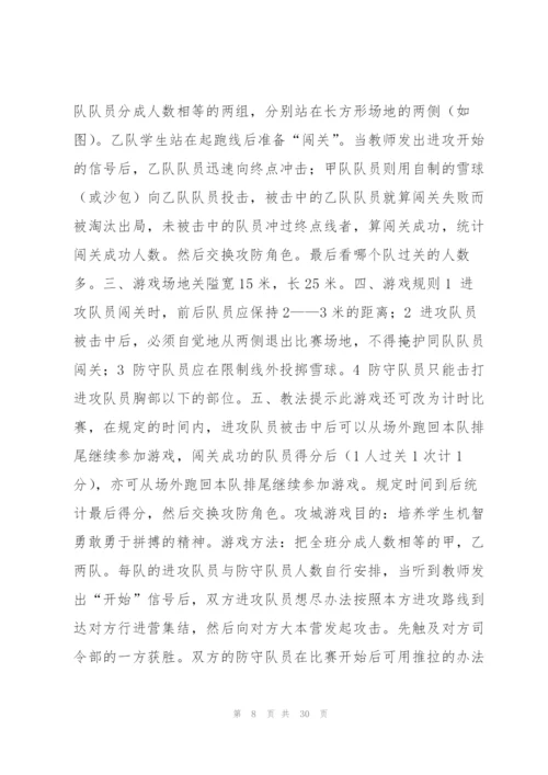 适合十个人玩的室内小游戏6篇.docx
