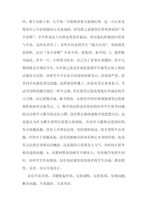 月考工作总结范文.docx