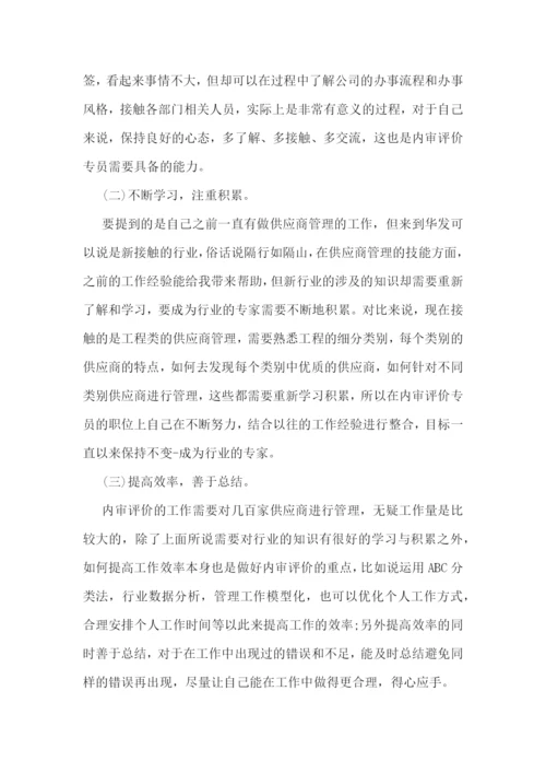 试用期工作总结(通用10篇).docx