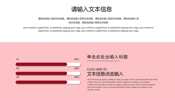 粉色简约唯美世界红十字日PPT模板