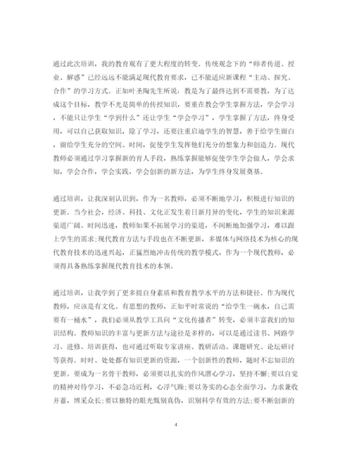 精编骨干教师培训学习心得体会范文【】.docx