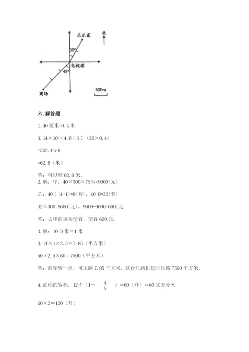 六年级下册数学期末测试卷及参考答案【预热题】.docx