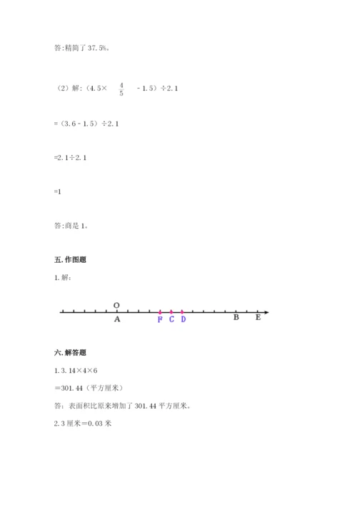 良庆区六年级下册数学期末测试卷附精品答案.docx
