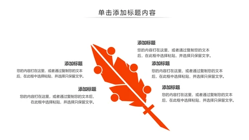 体育竞赛活动羽神争霸羽毛球运动PPT模板