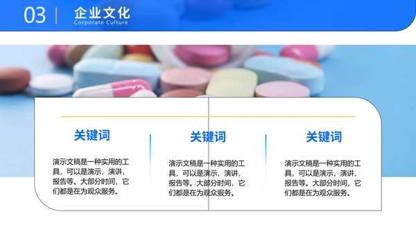 实验室显微境年会盛典通用PPT模板
