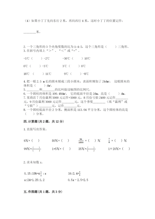 沧州市东光县六年级下册数学期末测试卷及参考答案.docx