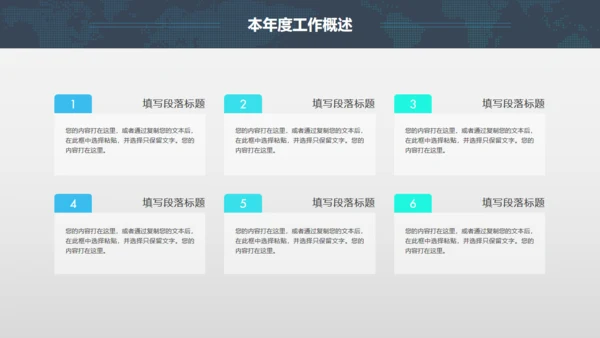全球版图工答总结计划通用PPT模板