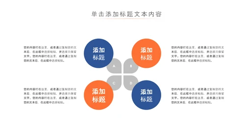 网络在线教育学习直播停课不停学教学PPT