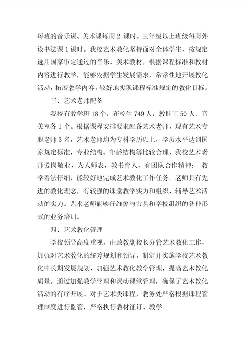 小学学校工作总结最新5篇
