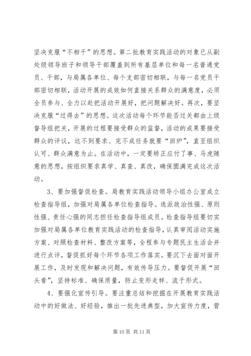 县交通局长在教育实践活动动员大会上的讲话.docx