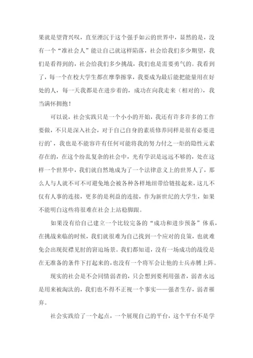 大一暑假大学生社会实践报告.docx