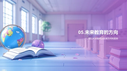 创新教学实践