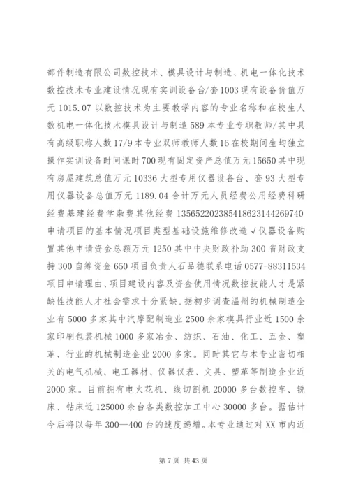 三项机制实施方案.docx