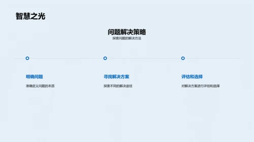 科学学习成果汇报PPT模板