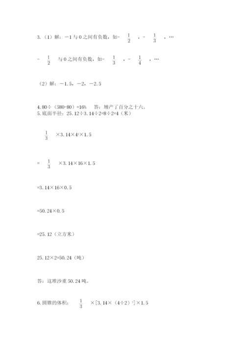 小学毕业班数学检测卷【网校专用】.docx