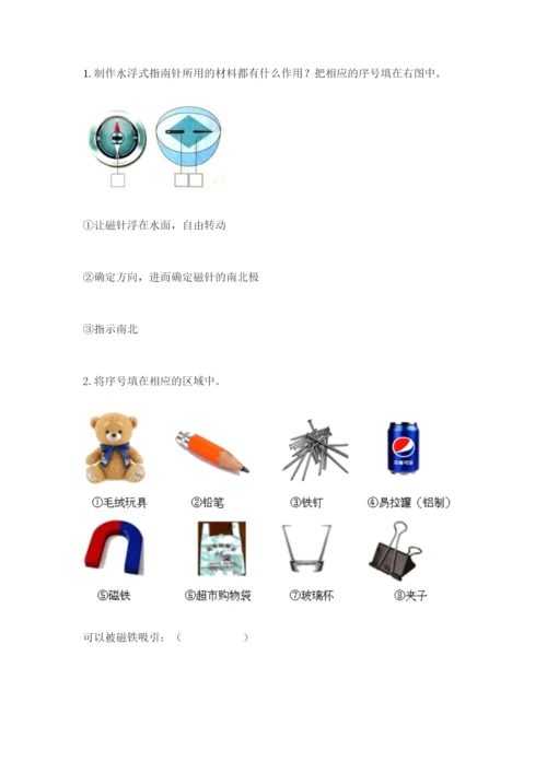 教科版二年级下册科学期末测试卷附完整答案（考点梳理）.docx