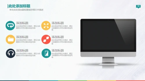 欧美高端商务创业计划书通用PPT模板