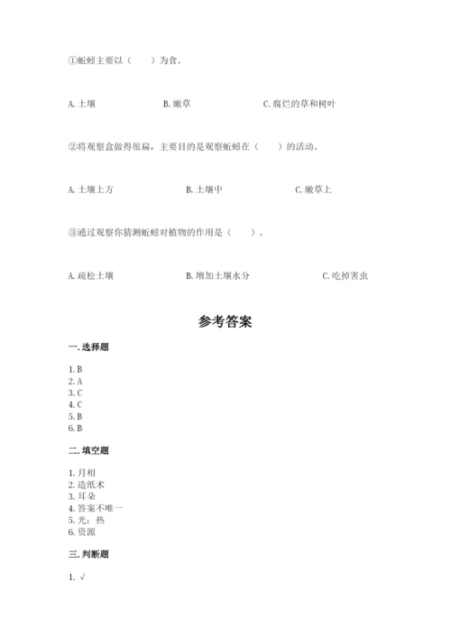 教科版二年级上册科学期末测试卷含答案（实用）.docx