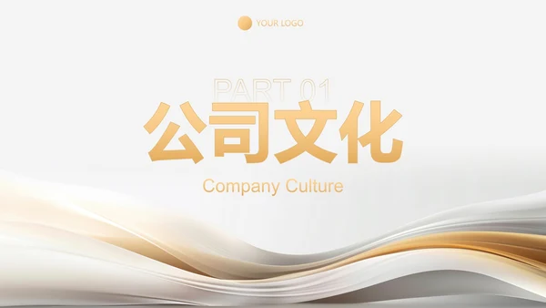 高级丝绸流体企业员工培训讲座PPT模板