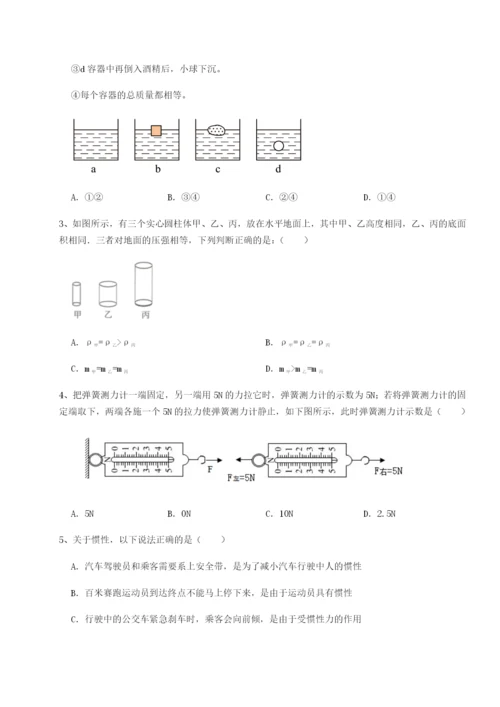 专题对点练习湖南张家界市民族中学物理八年级下册期末考试章节训练A卷（详解版）.docx