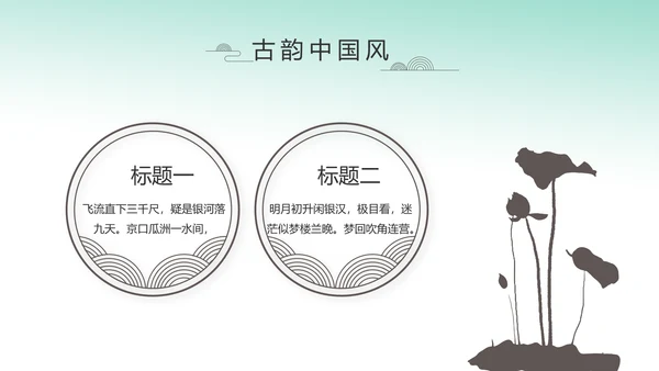 中国风绿色荷花法治工作总结汇报PPT
