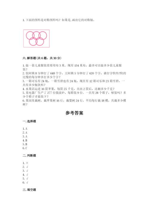 北师大版三年级下册数学期中测试卷附答案（a卷）.docx
