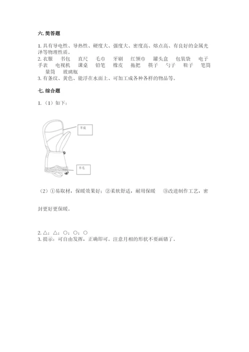 教科版科学二年级上册《期末测试卷》（精选题）.docx