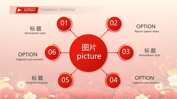 红色签约仪式启动大会战略合作策划PPT模板