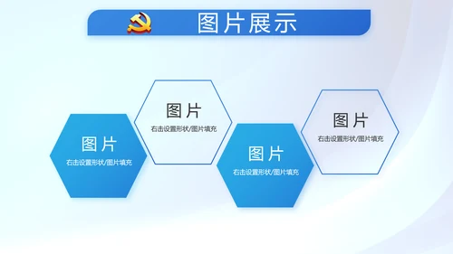 蓝色党建党支部年年终总结学习教育PPT