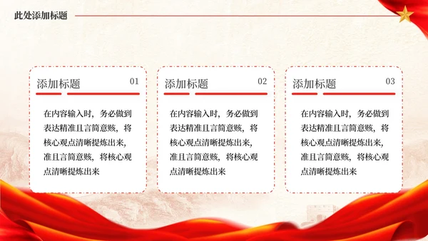 红色党政风党群关系的和谐发展