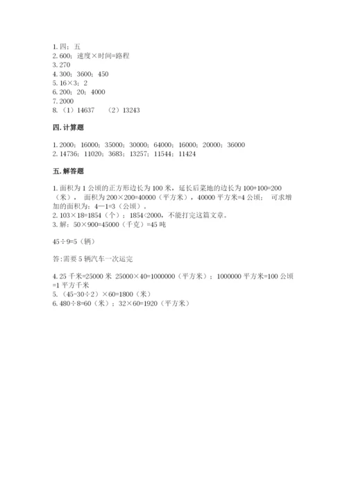 苏教版四年级下册数学第三单元 三位数乘两位数 测试卷及参考答案（b卷）.docx
