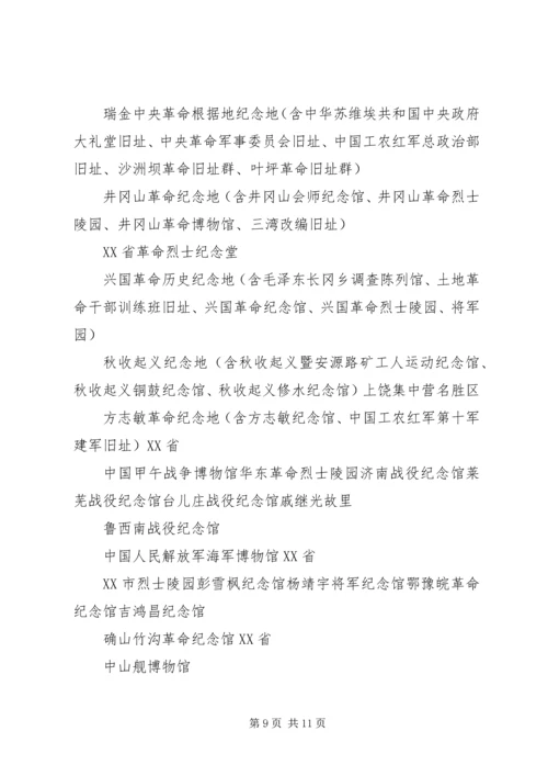 学校开展国防教育汇报材料 (2).docx