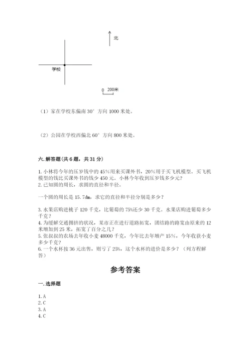 2022六年级上册数学期末考试试卷及参考答案（名师推荐）.docx