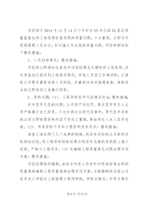 工程质量返工制度精编.docx