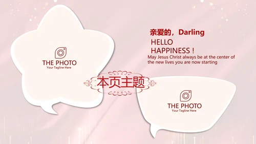 红色喜庆公司10周年庆ppt模板活动策划公司介绍
