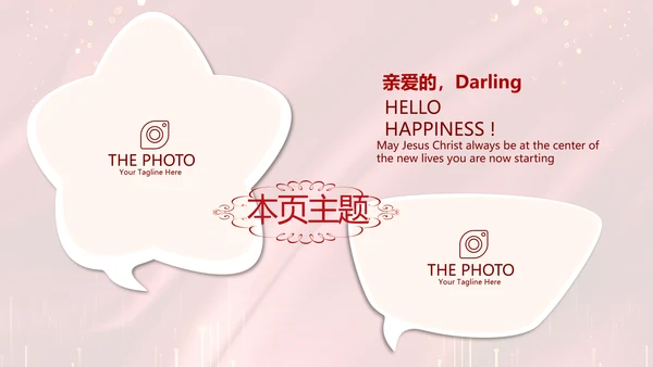 红色喜庆公司10周年庆ppt模板活动策划公司介绍