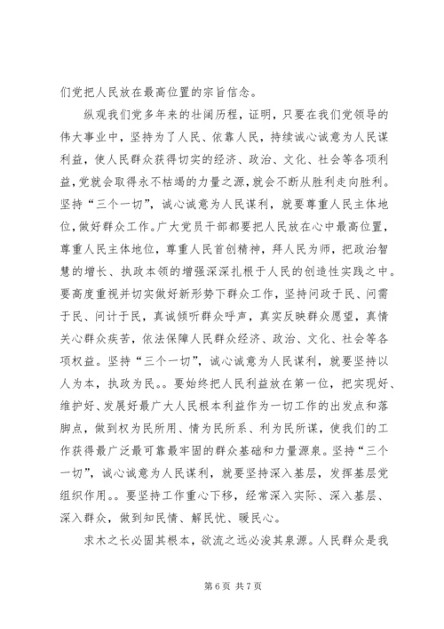 城管群众路线心得体会_2.docx