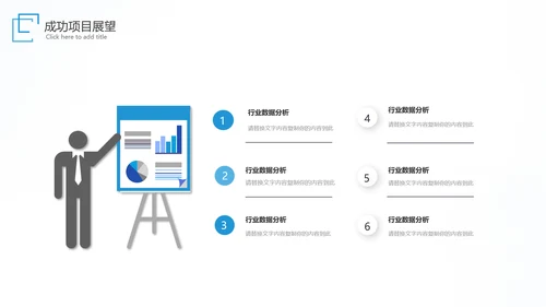 商务工作汇报述职报告年中总结ppt