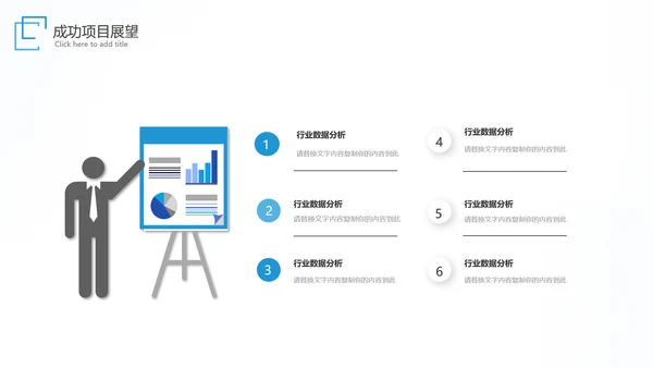 商务工作汇报述职报告年中总结ppt