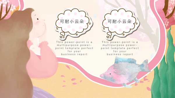 艺术插画风可爱卡通儿童通用PPT模板