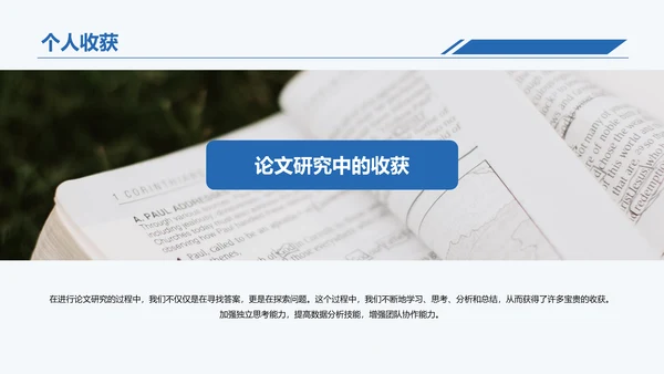 蓝色简约现代扬州大学毕业答辩PPT模板