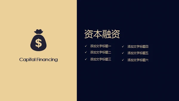 蓝色商务房地产通用PPT模板
