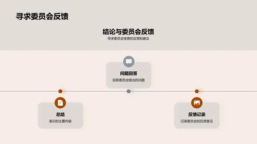 农学研究与实践探索