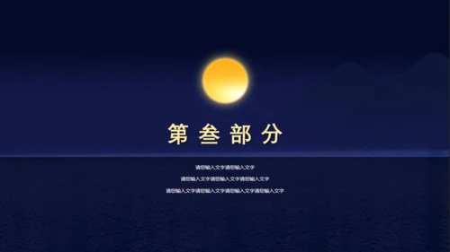 蓝金奢华商业地产豪宅盛大开业通用PPT模板