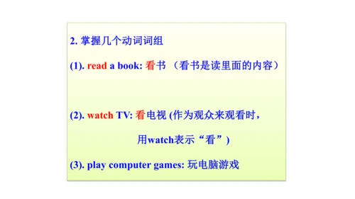 人教精通版（三年级起点）四年级下册Unit5单元知识梳理（单词+句型+语法）课件
